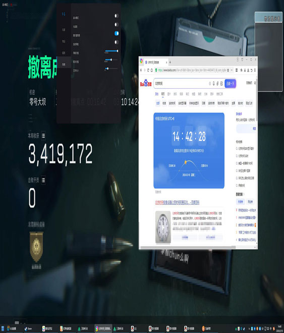 三角洲炫酷辅助神器软件效果